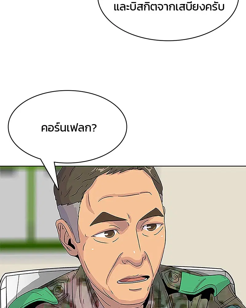 หน้า 28 จาก 85
