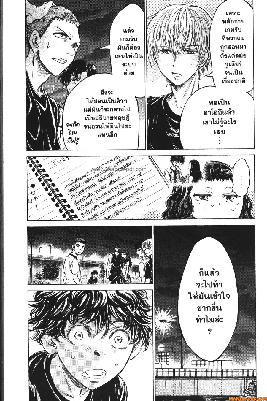 หน้า 5 จาก 18