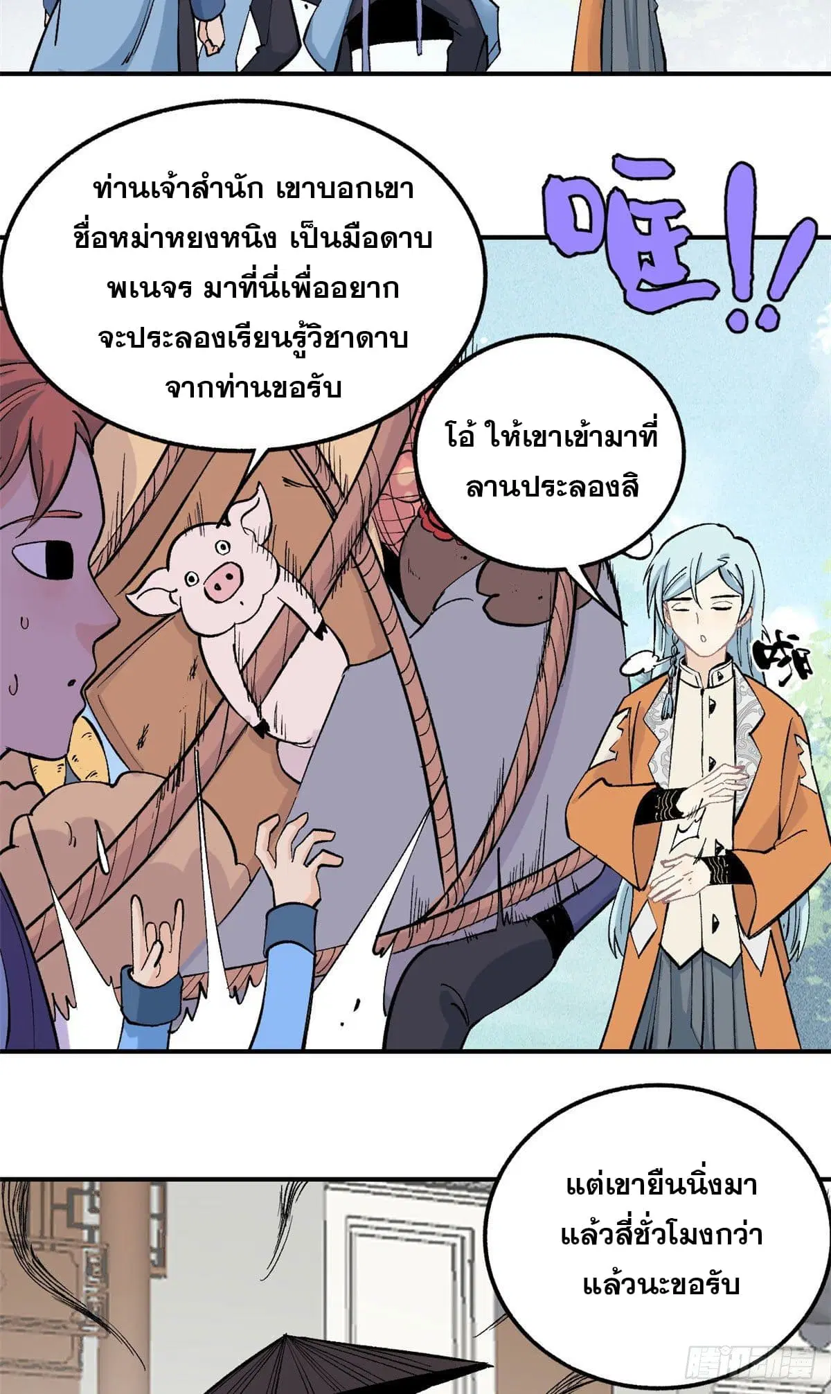 หน้า 21 จาก 24