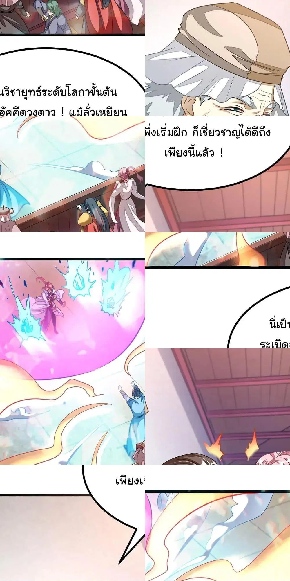 หน้า 3 จาก 8