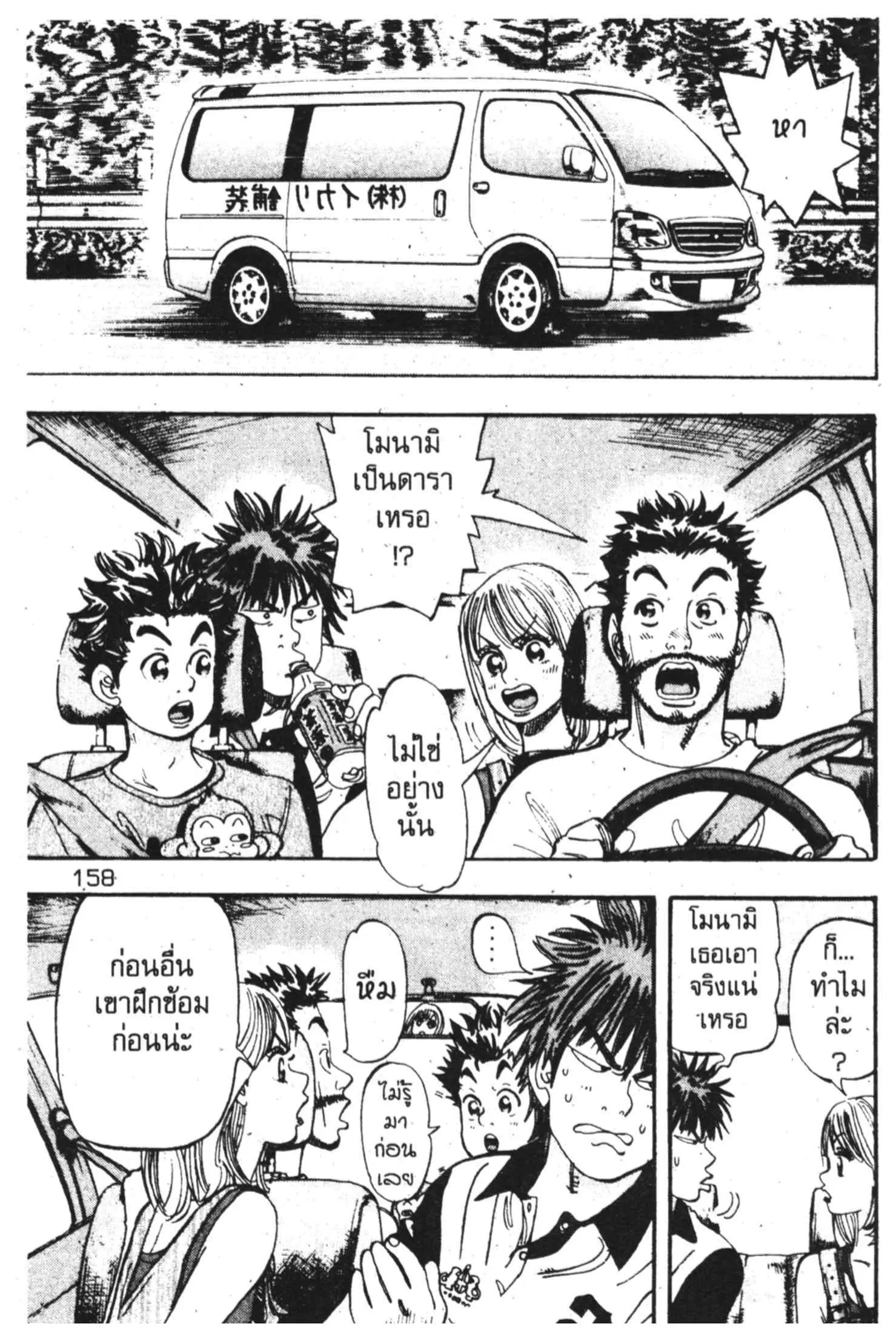 หน้า 2 จาก 54