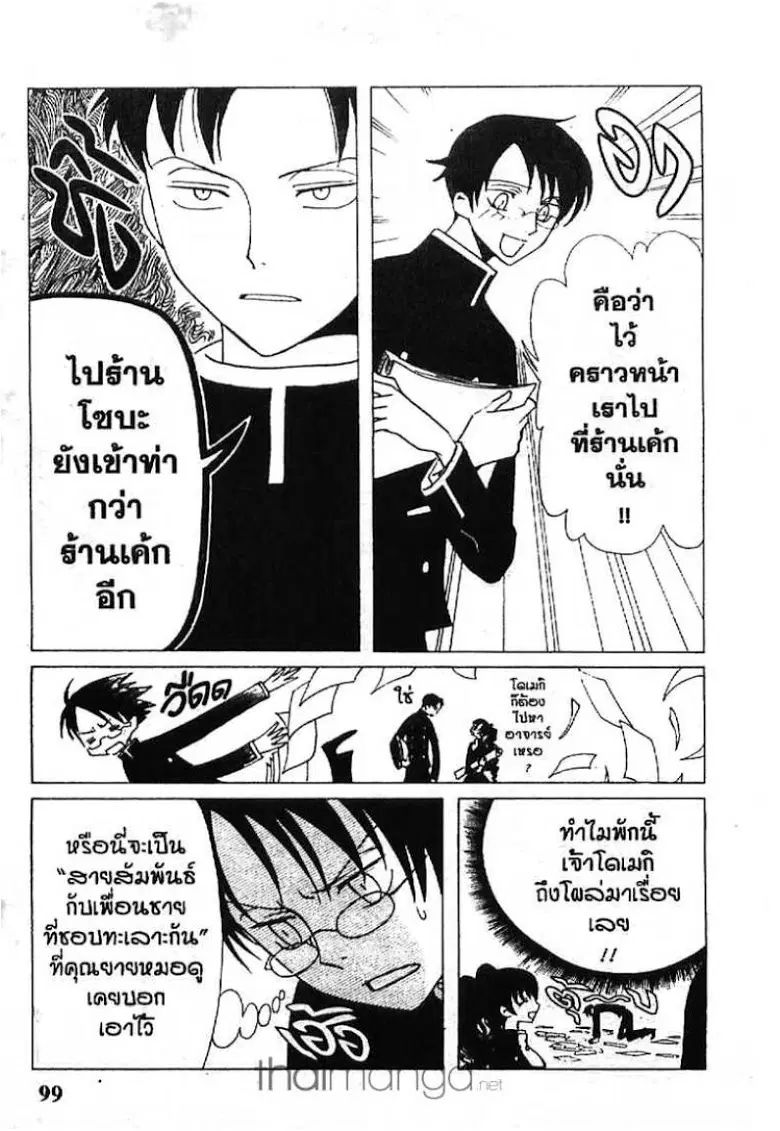 หน้า 9 จาก 13