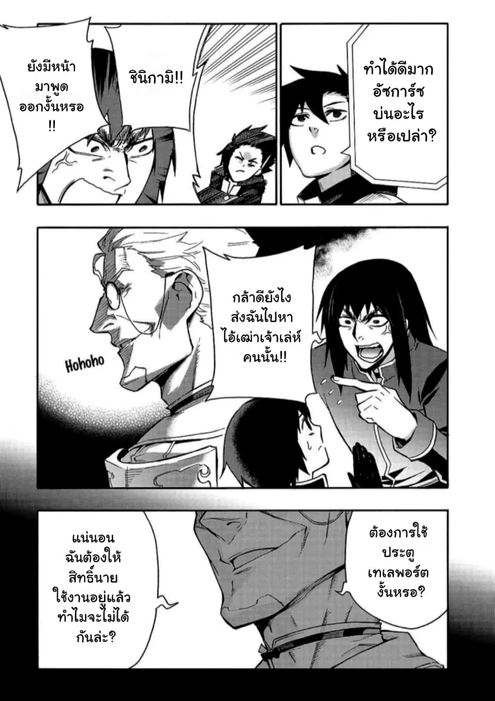 หน้า 4 จาก 19