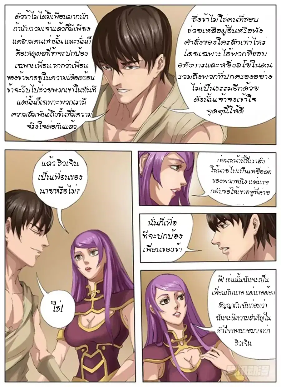 หน้า 5 จาก 18