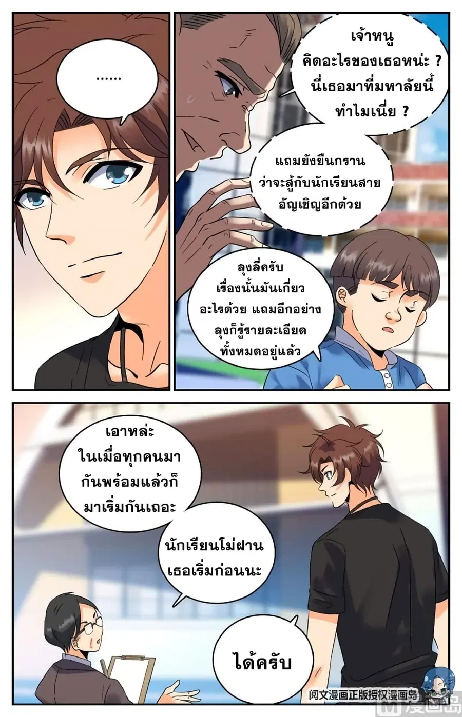 หน้า 7 จาก 12