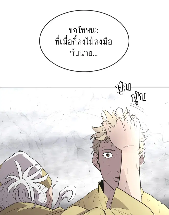 หน้า 78 จาก 113
