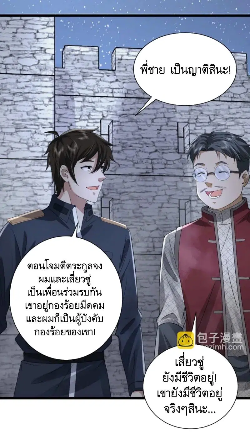 หน้า 34 จาก 48