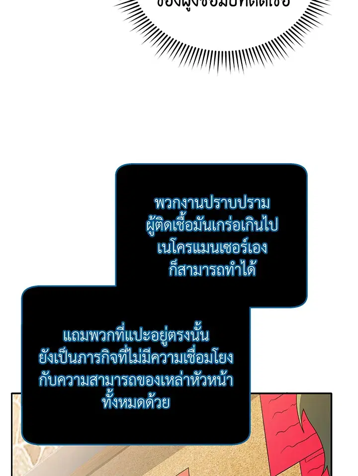หน้า 85 จาก 104