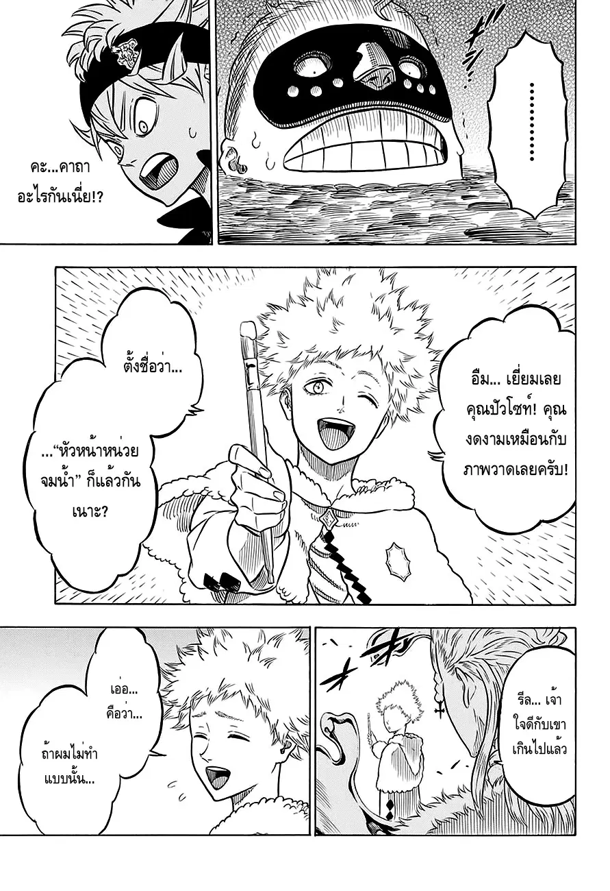 หน้า 12 จาก 18