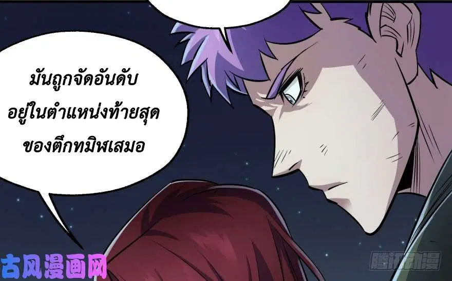หน้า 77 จาก 83