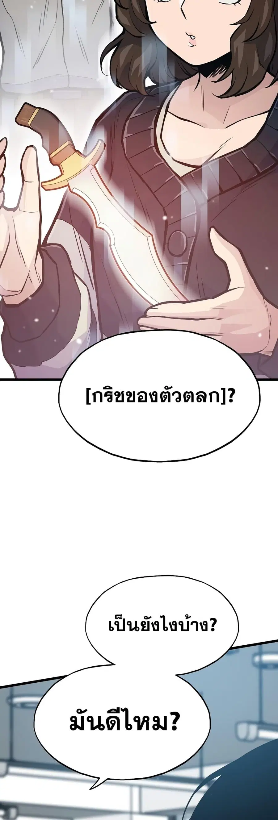 หน้า 78 จาก 82