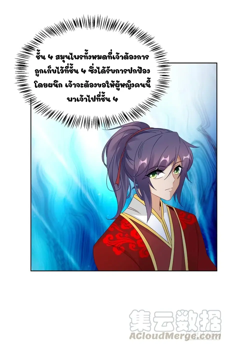 หน้า 8 จาก 25