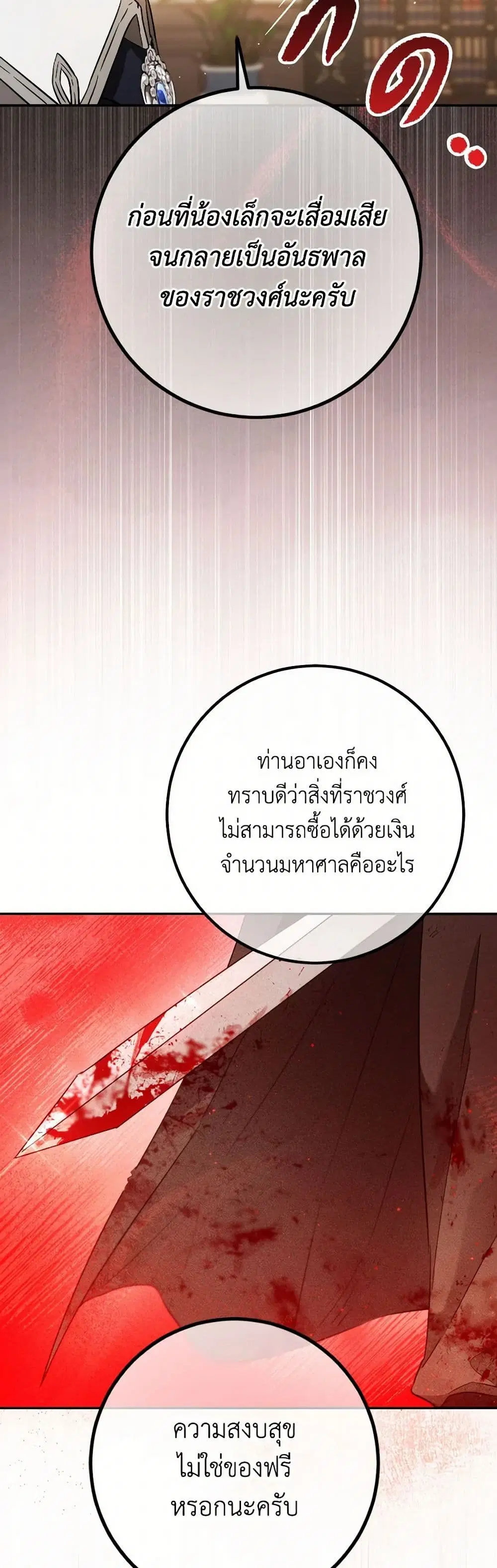 หน้า 16 จาก 36