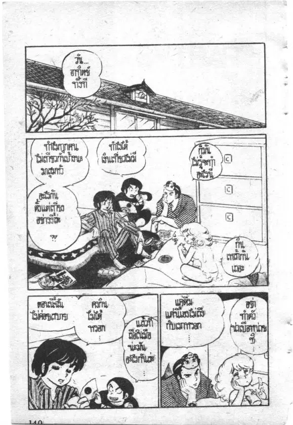 หน้า 2 จาก 20