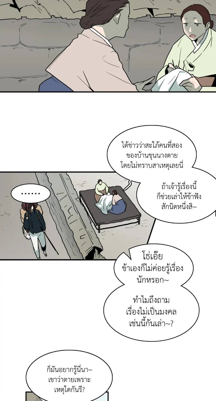 หน้า 46 จาก 54