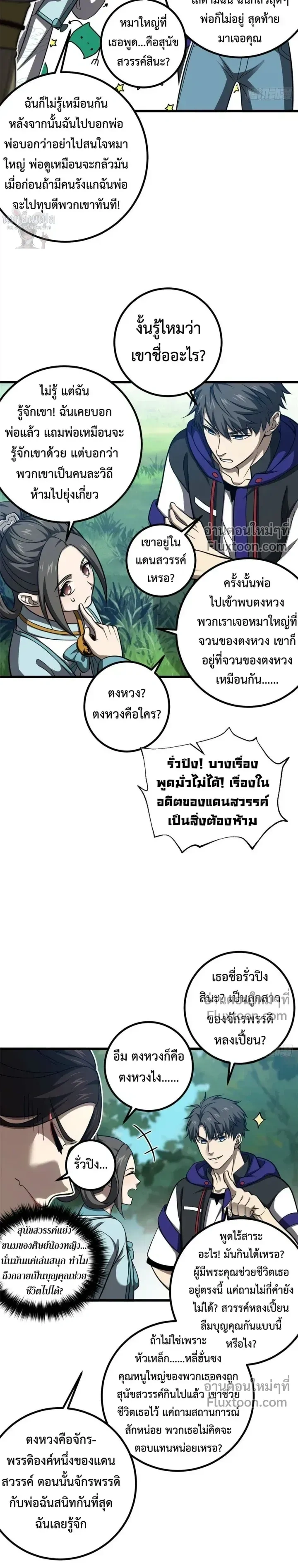หน้า 3 จาก 16