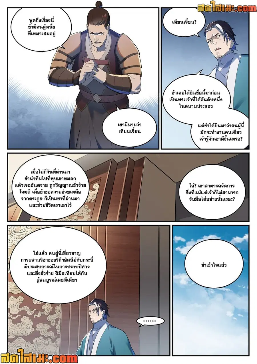 หน้า 7 จาก 11