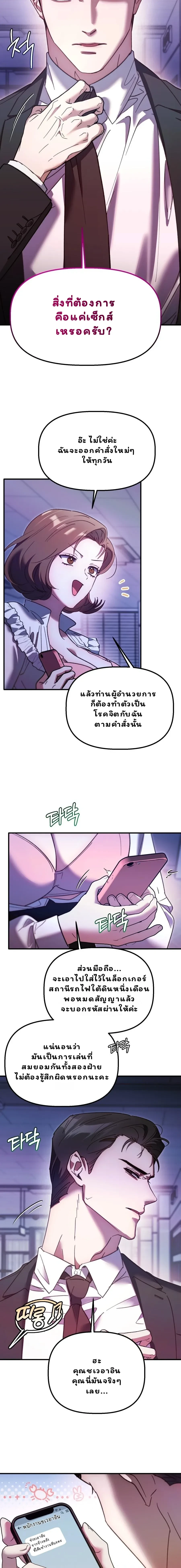 หน้า 8 จาก 21
