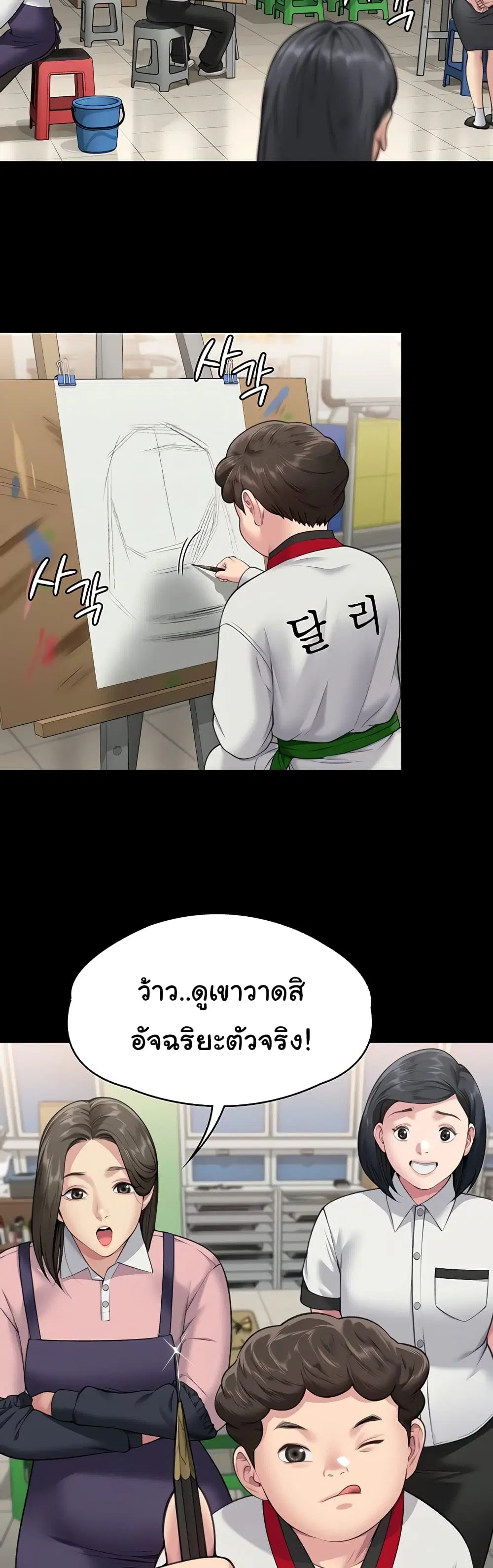 หน้า 50 จาก 61