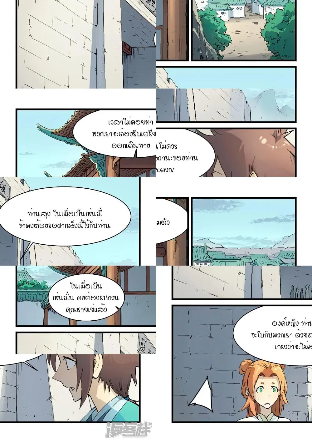 หน้า 9 จาก 10