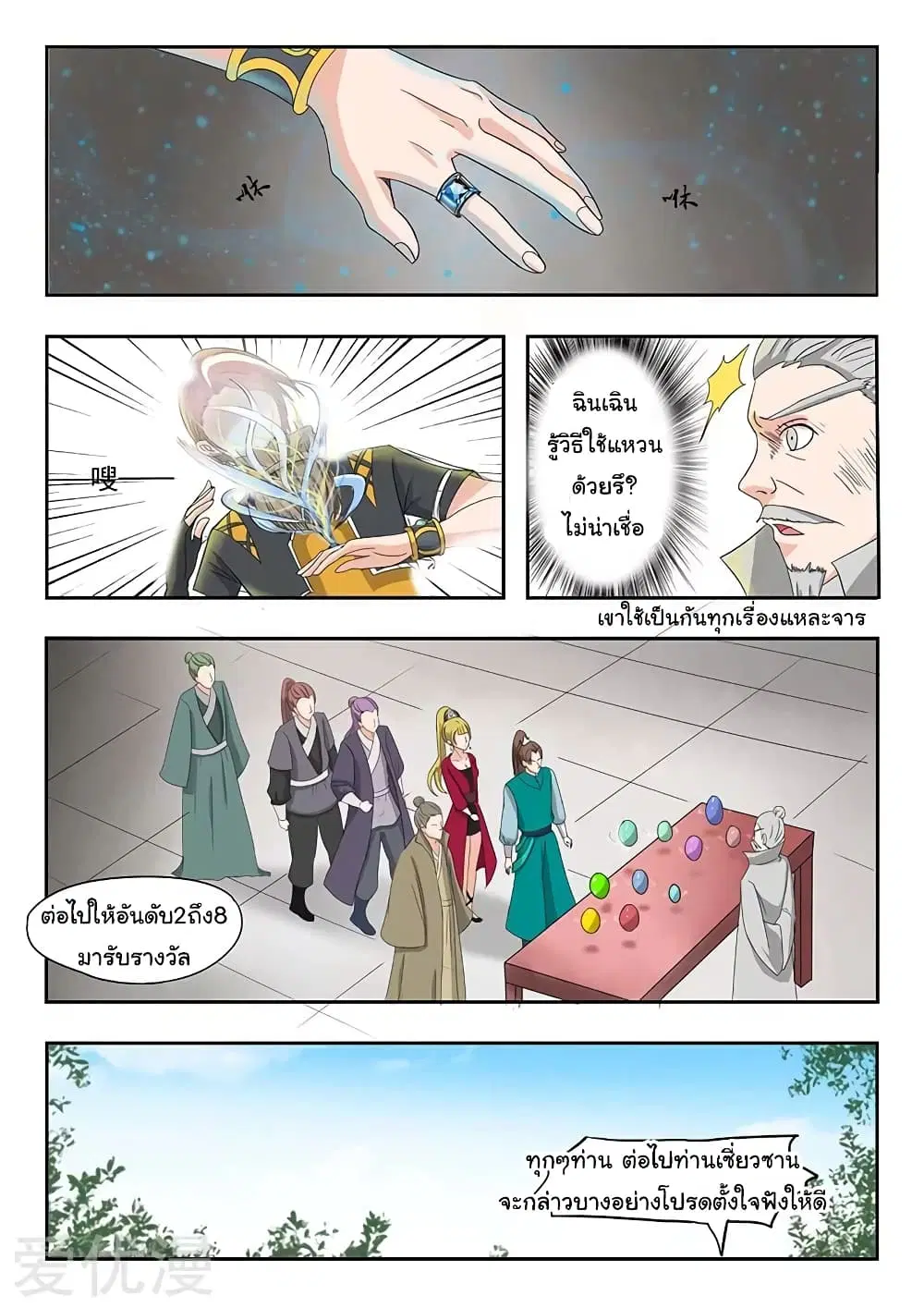 หน้า 8 จาก 11