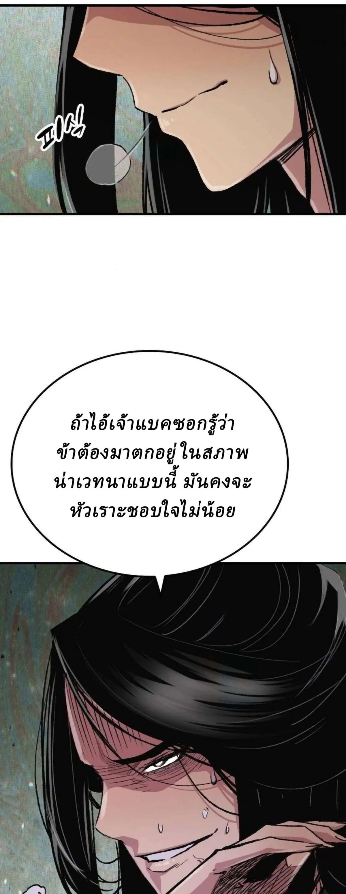 หน้า 11 จาก 77