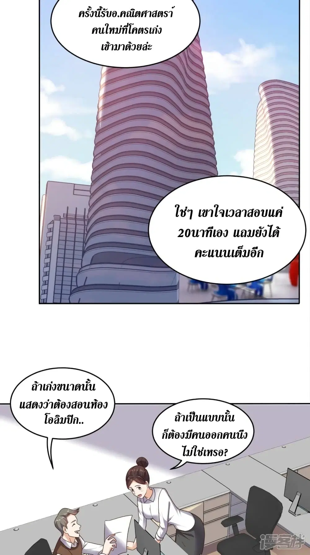 หน้า 11 จาก 30