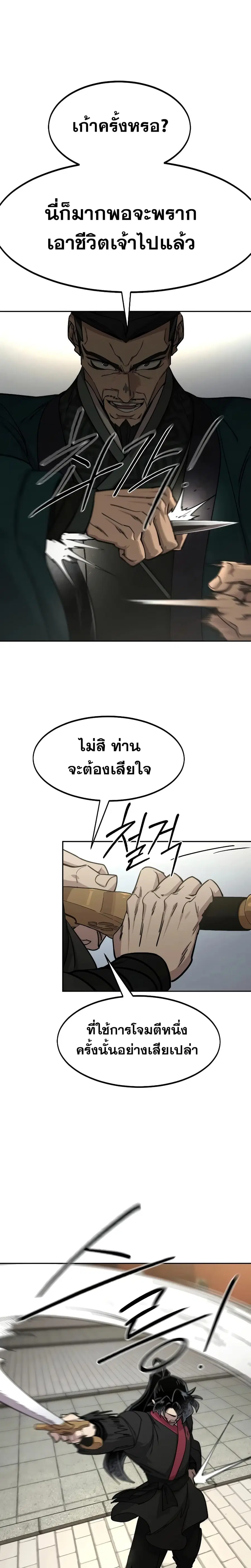 หน้า 18 จาก 27