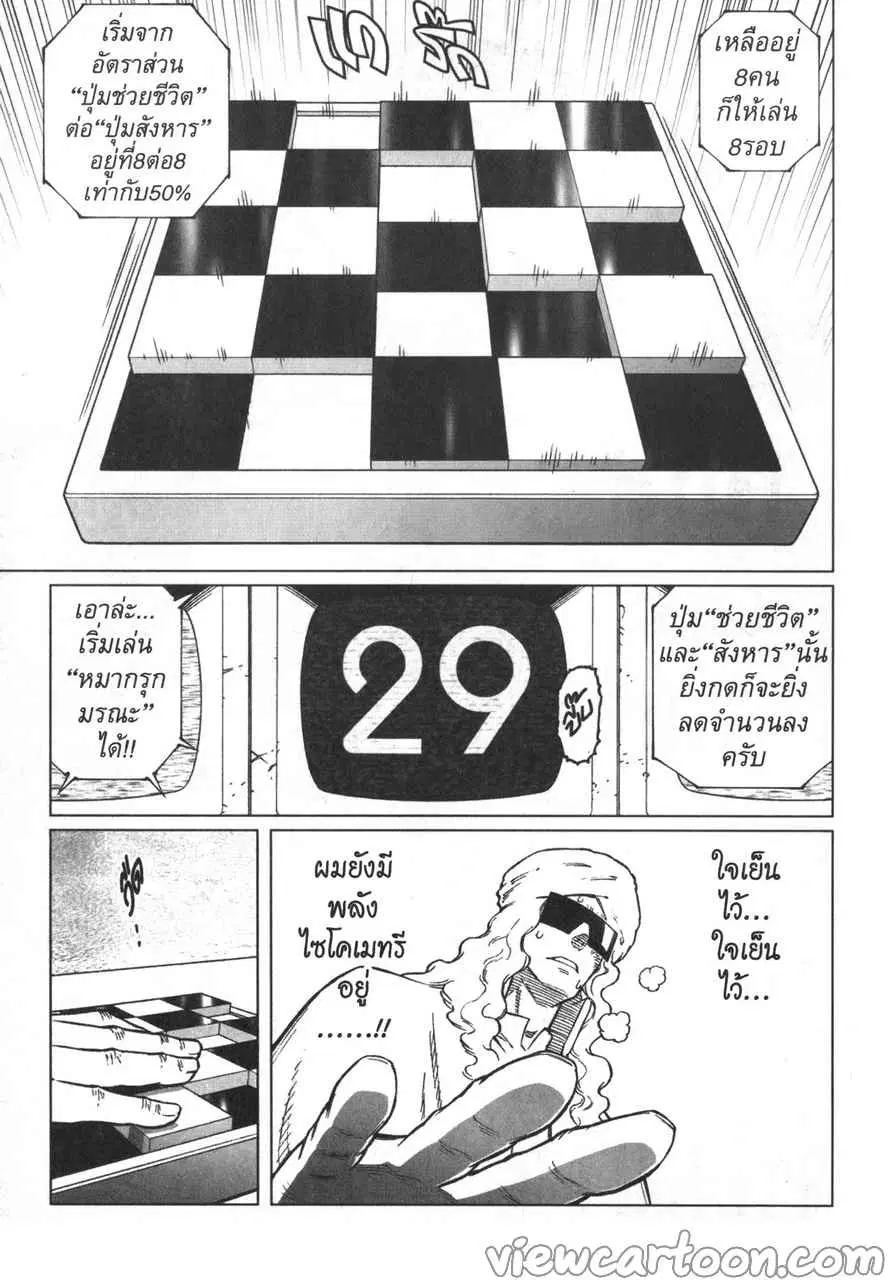 หน้า 17 จาก 21