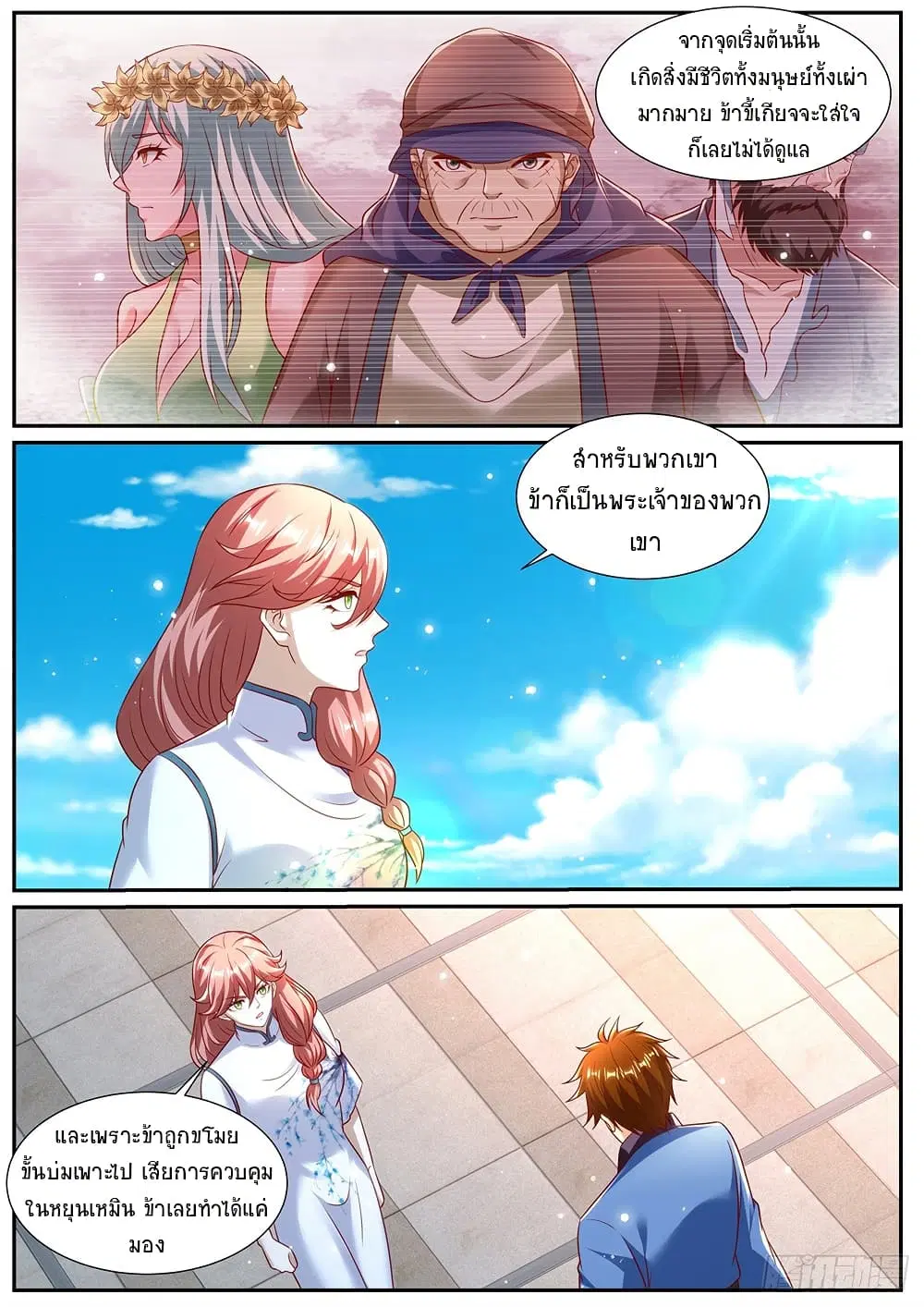หน้า 3 จาก 10