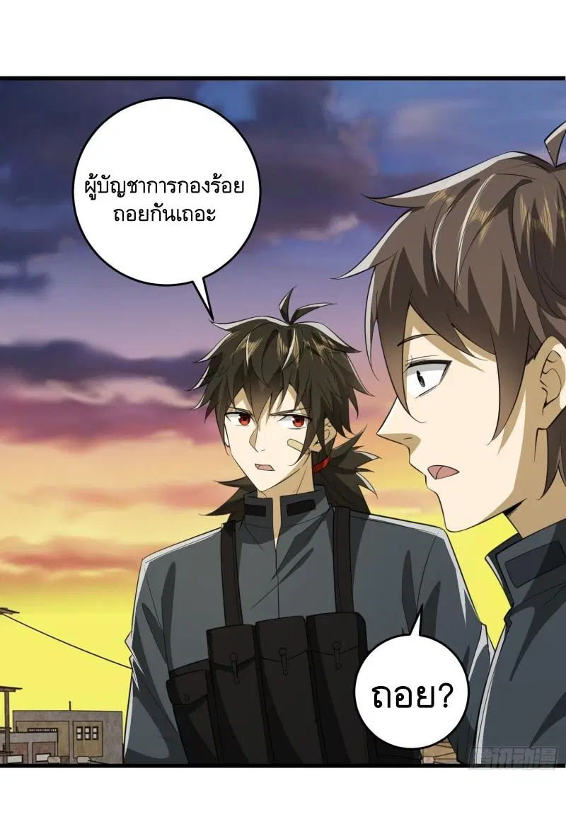 หน้า 2 จาก 52