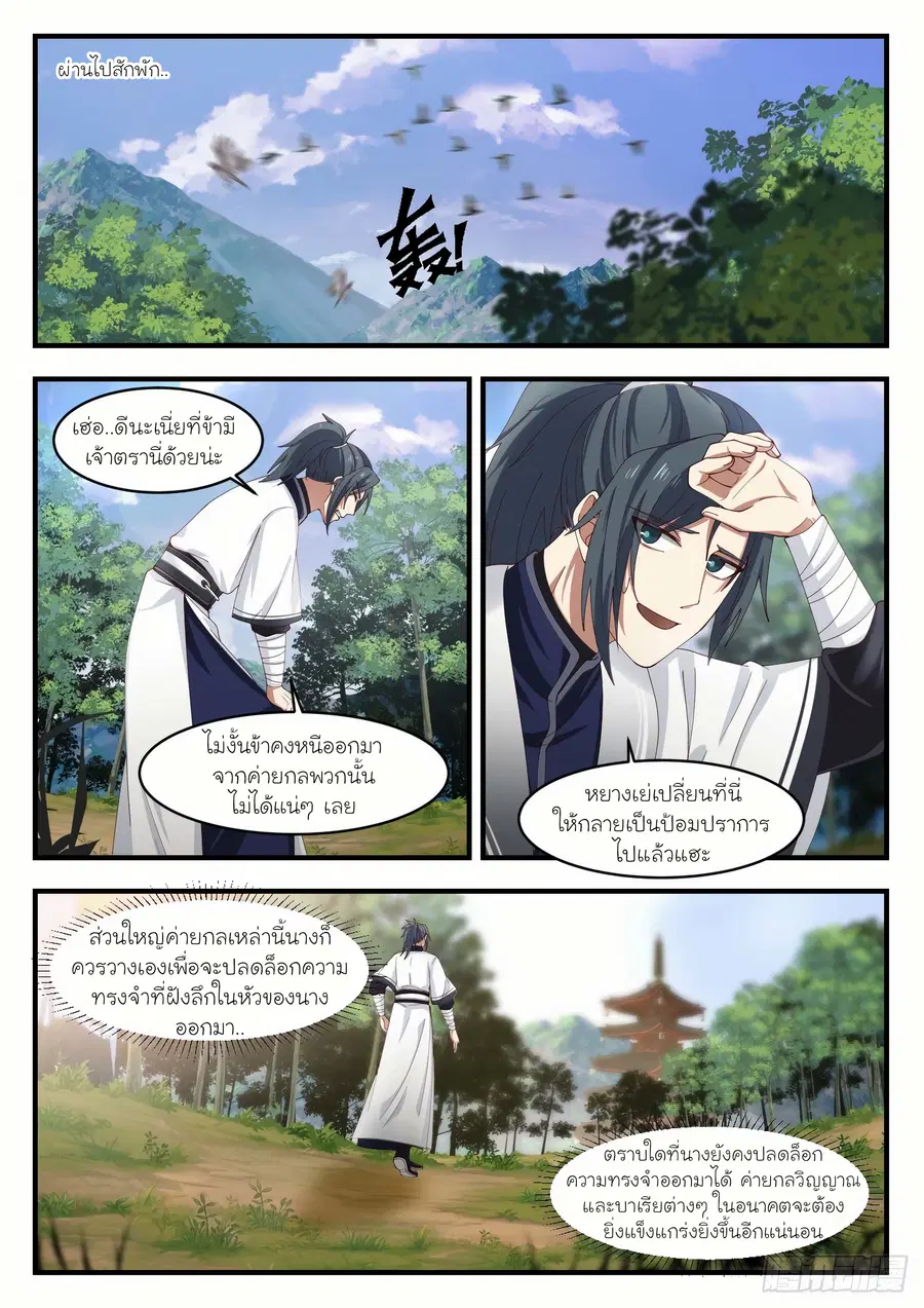 หน้า 6 จาก 12