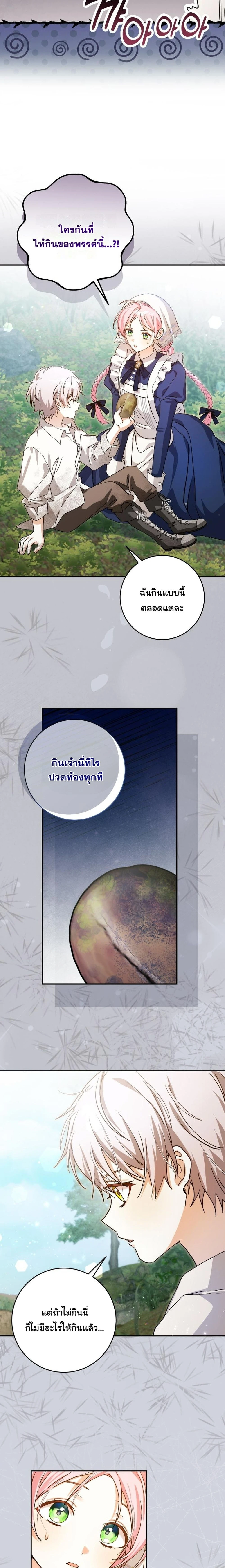 หน้า 8 จาก 20