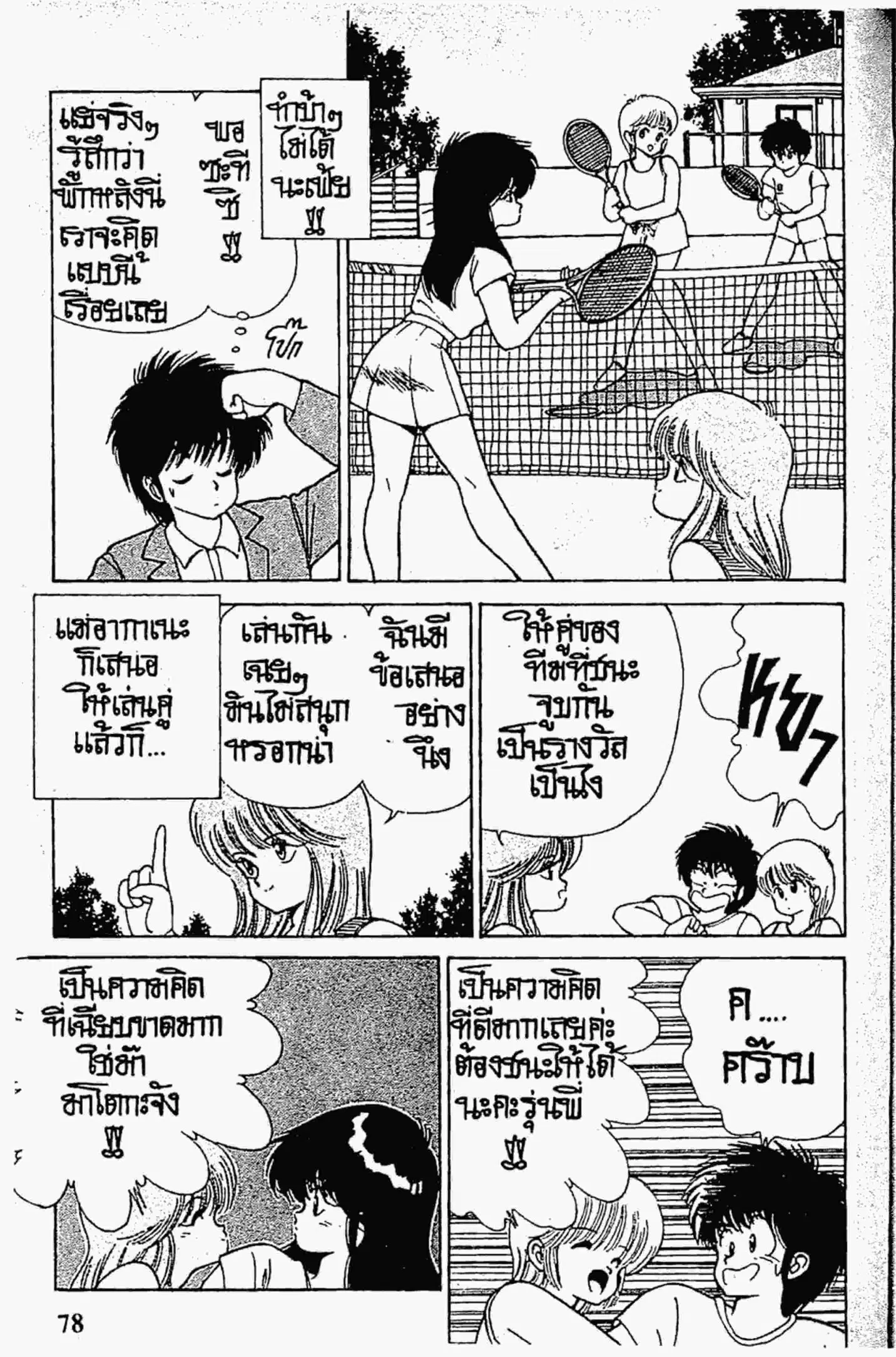 หน้า 12 จาก 21