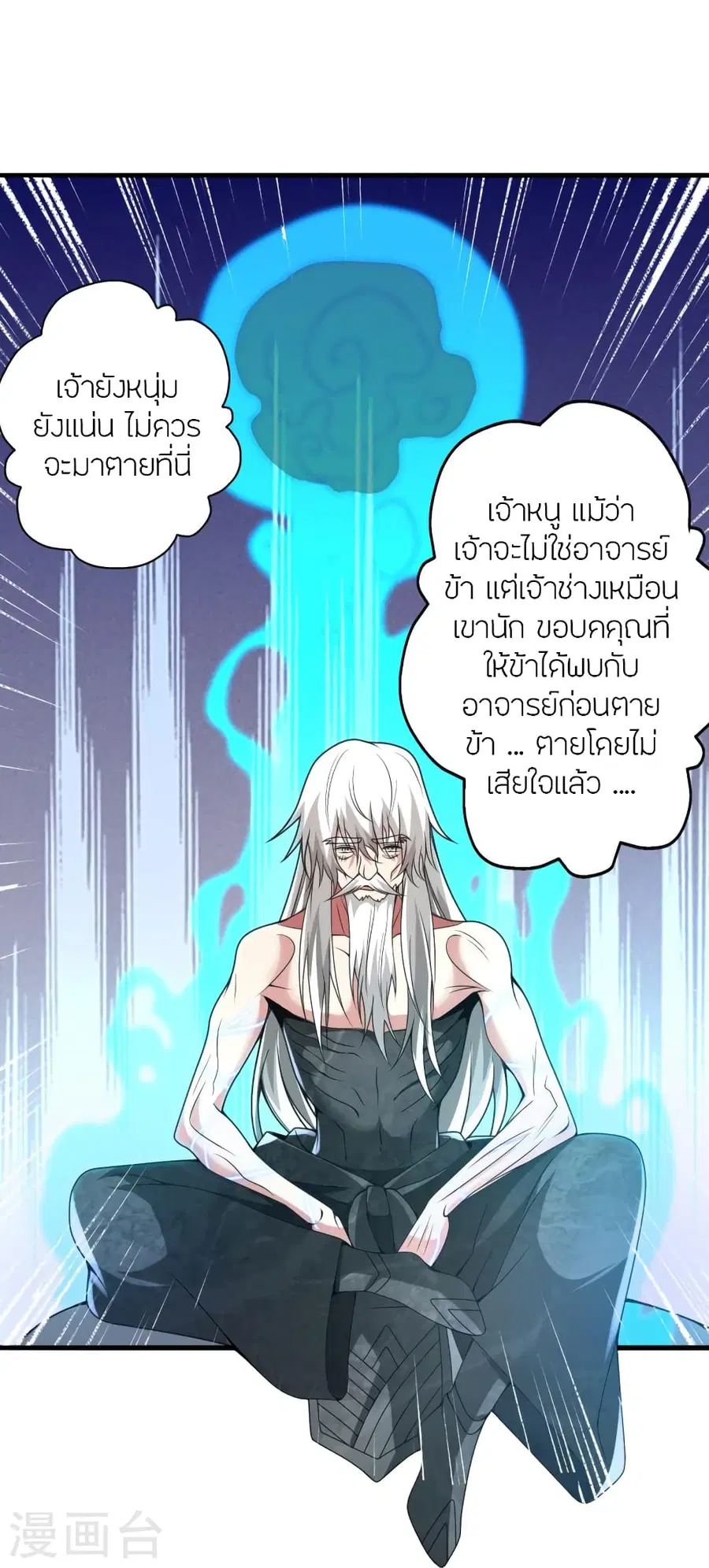 หน้า 93 จาก 103