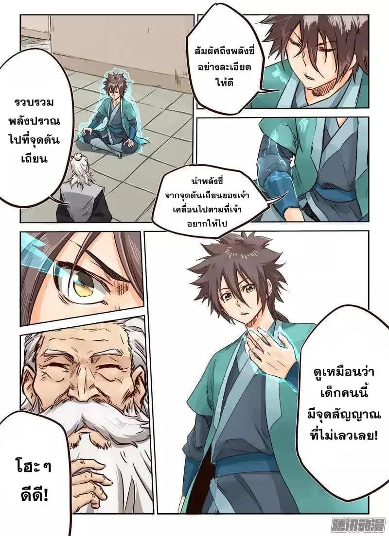 หน้า 10 จาก 12