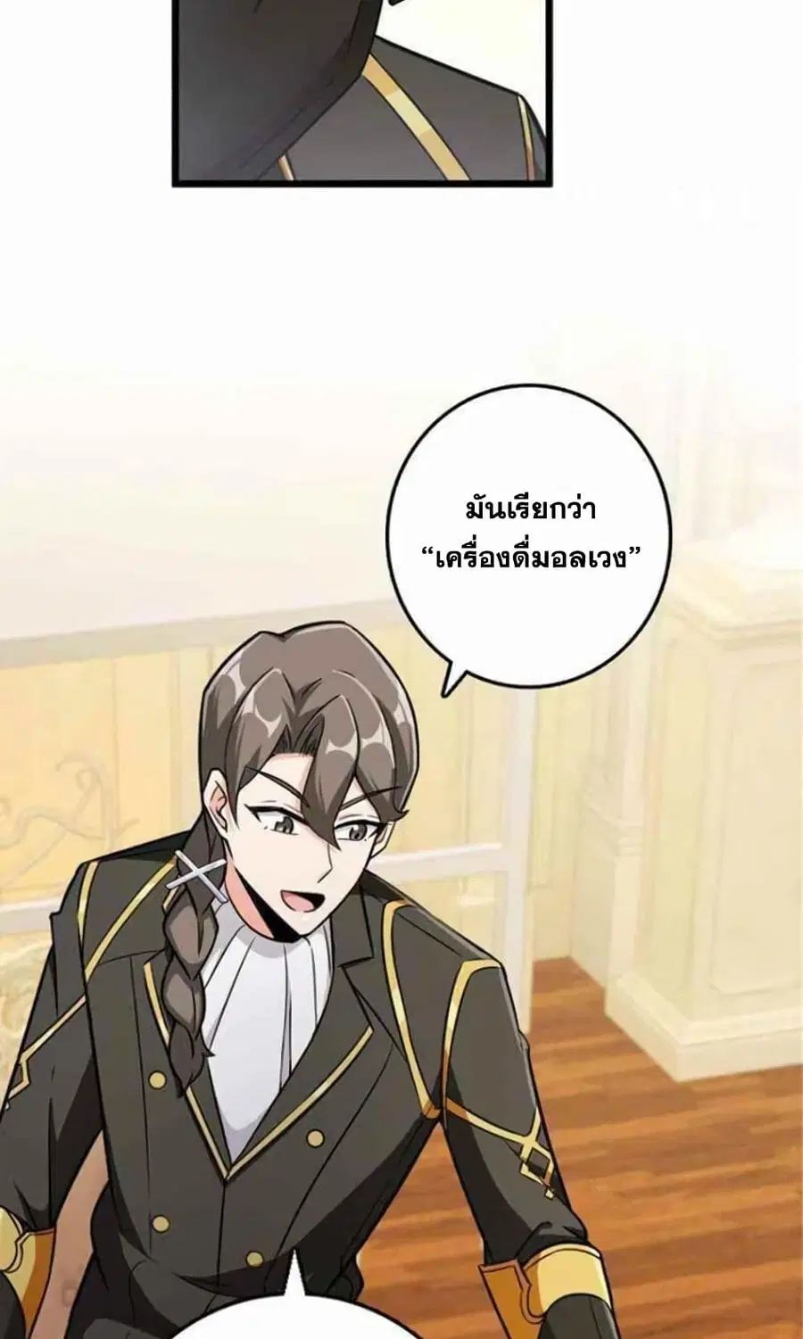 หน้า 36 จาก 38