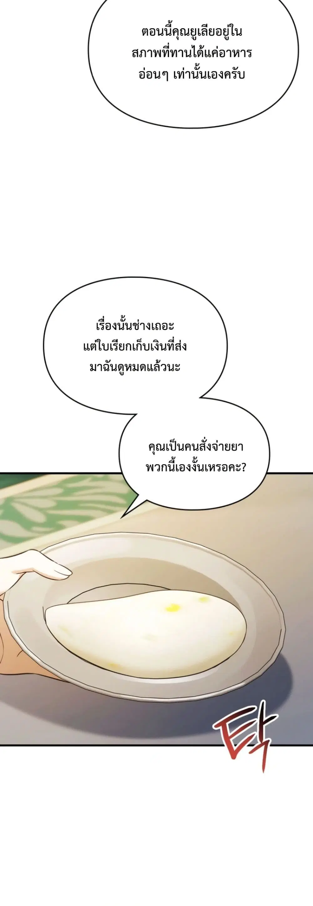 หน้า 29 จาก 62