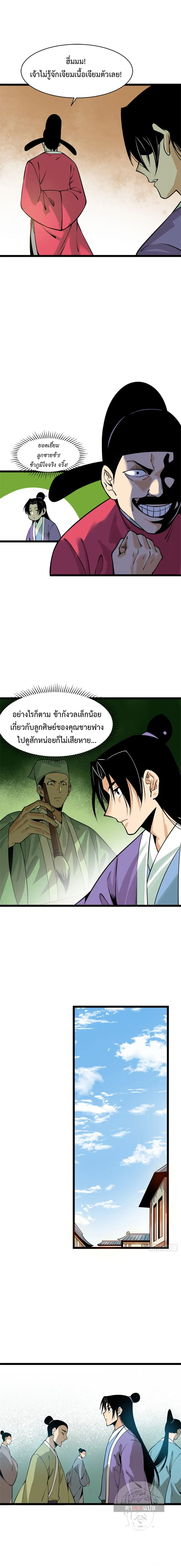 หน้า 3 จาก 11