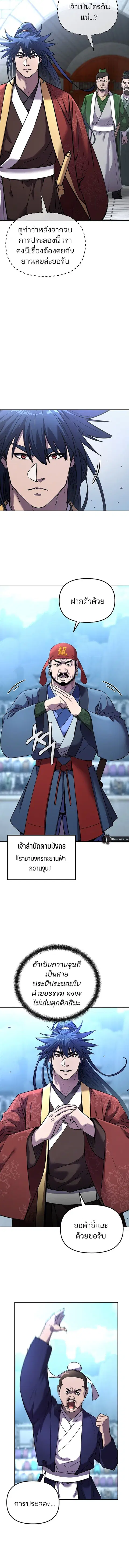 หน้า 3 จาก 16