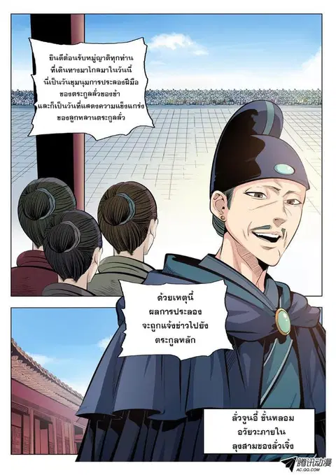 หน้า 12 จาก 20