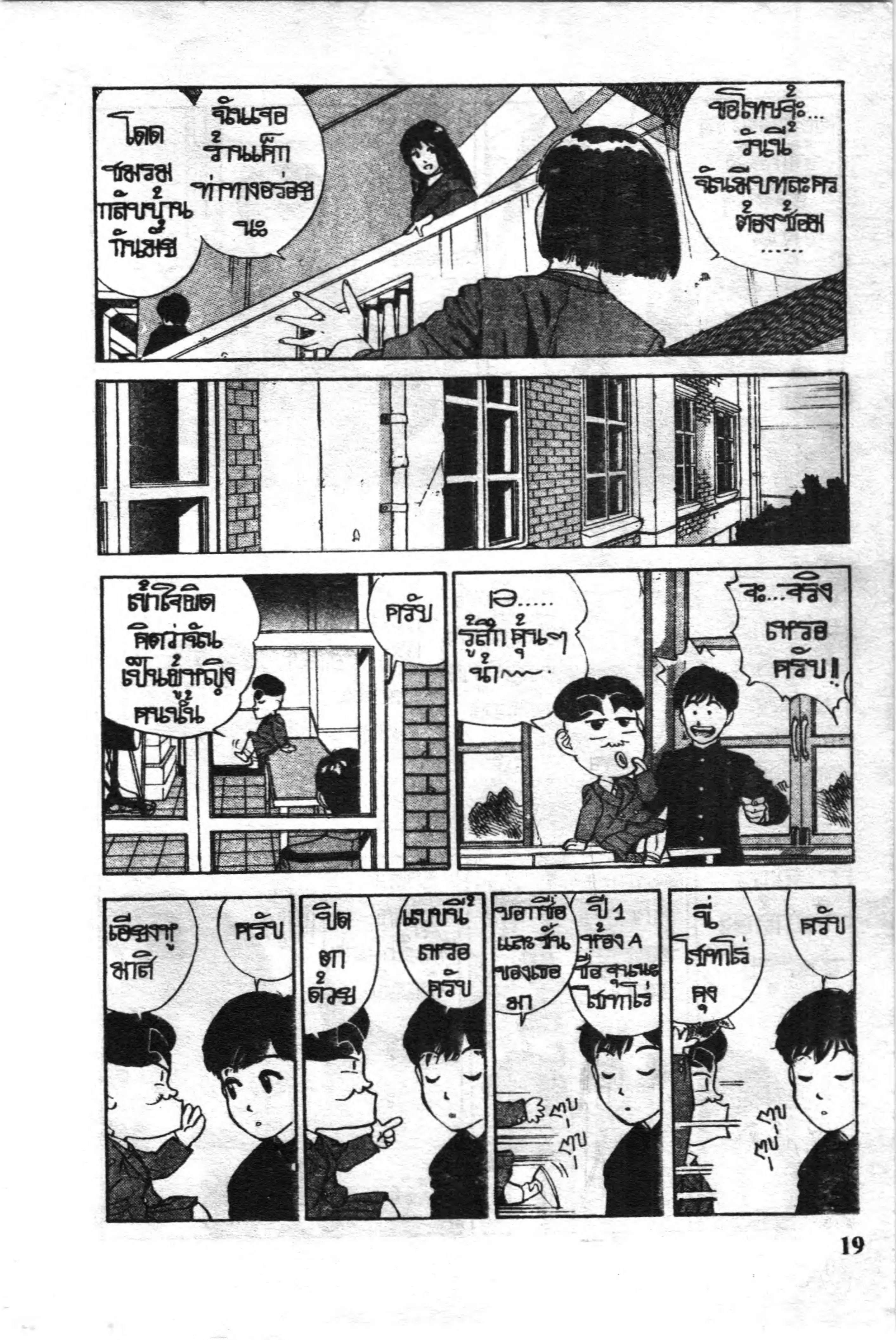 หน้า 20 จาก 24