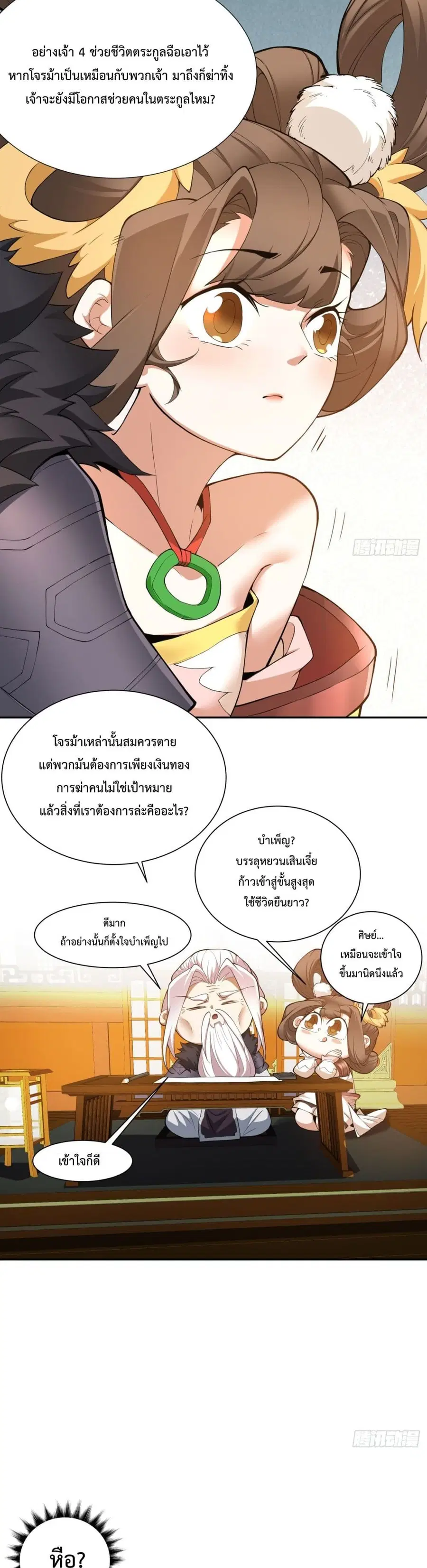 หน้า 28 จาก 32