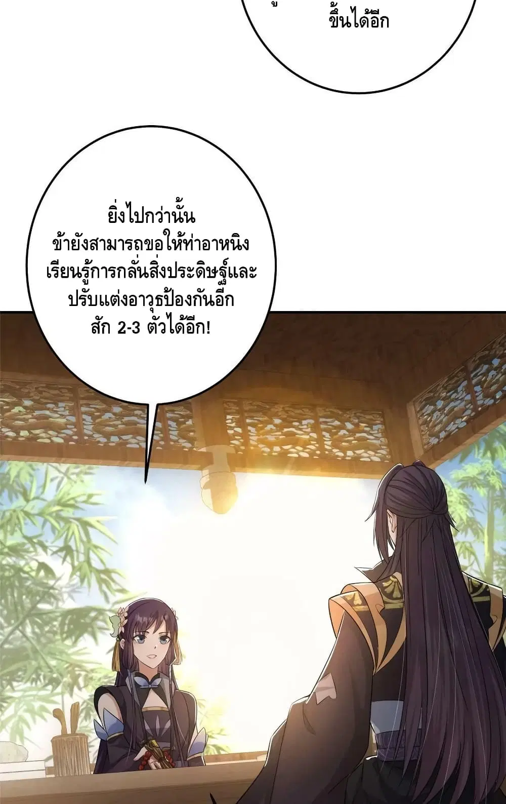 หน้า 38 จาก 52