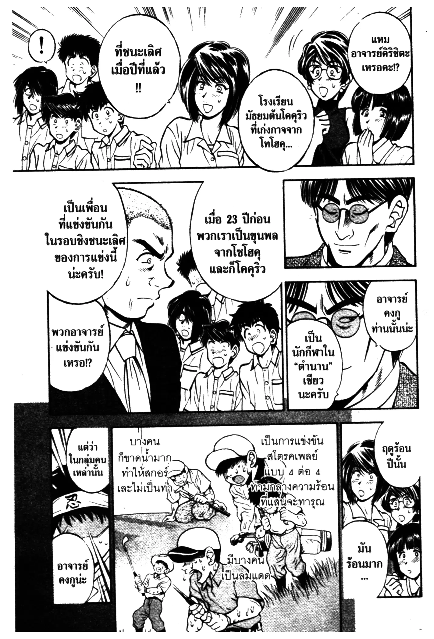 หน้า 9 จาก 20