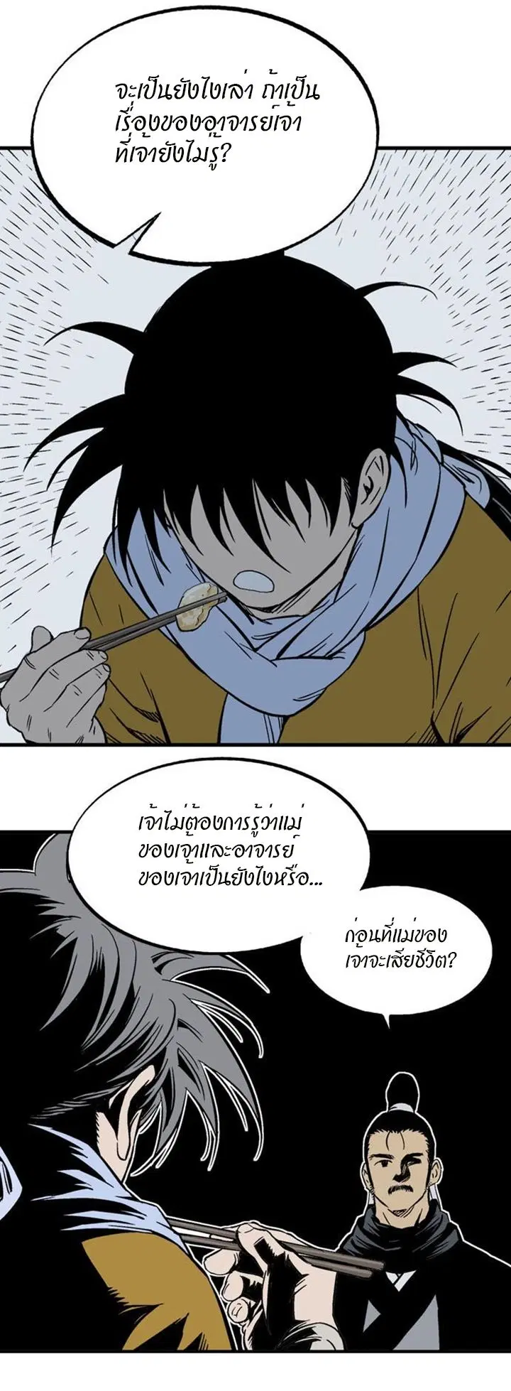 หน้า 7 จาก 49
