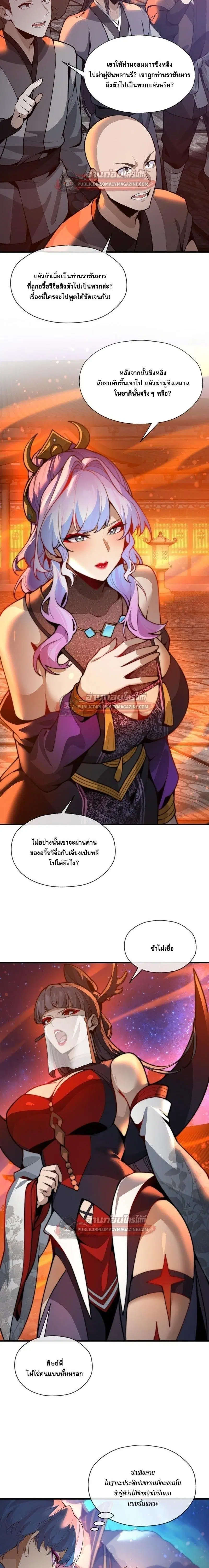 หน้า 2 จาก 18