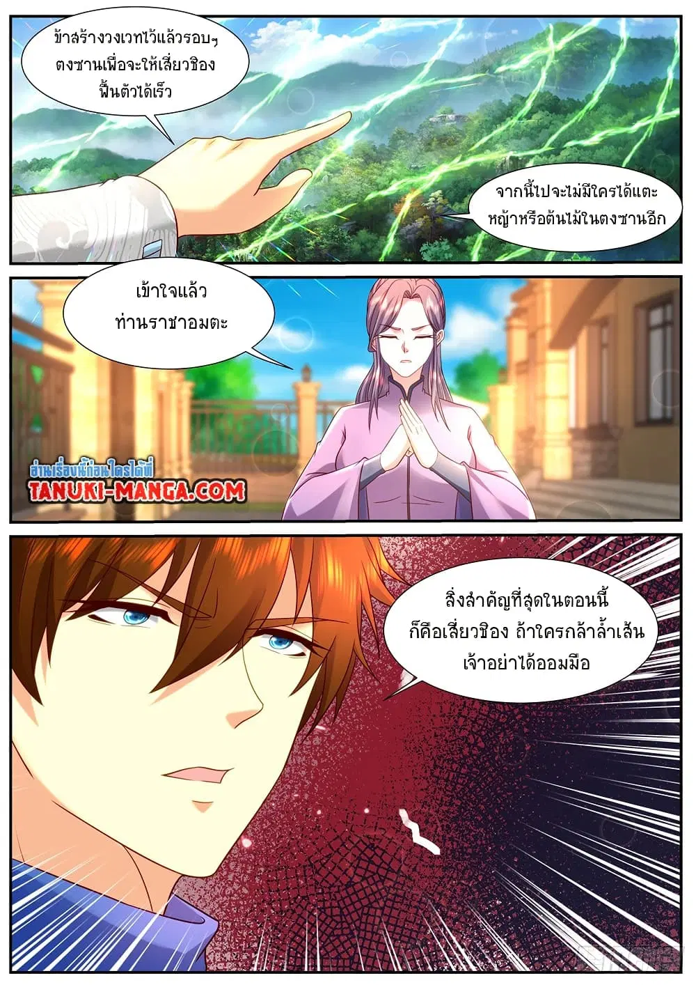 หน้า 8 จาก 12