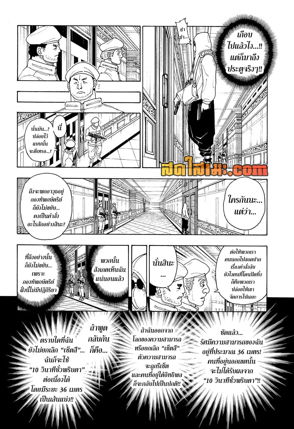 หน้า 3 จาก 18