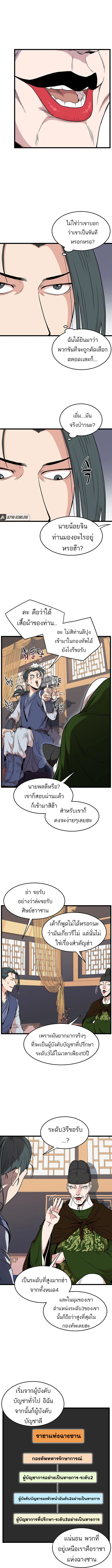 หน้า 2 จาก 14